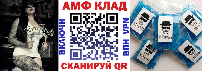 Амфетамин Розовый  где купить наркотик  Шахунья 
