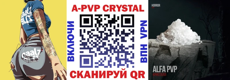 ссылка на мегу   Шахунья  A-PVP кристаллы 