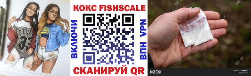Cocaine Fish Scale  Шахунья 