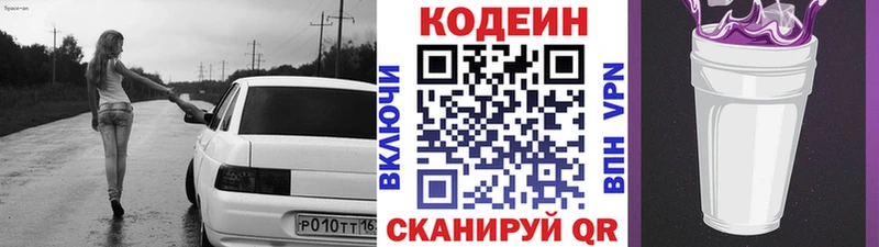 Кодеиновый сироп Lean Purple Drank Шахунья