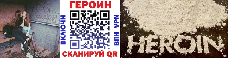 Героин белый  где можно купить наркотик  Шахунья 
