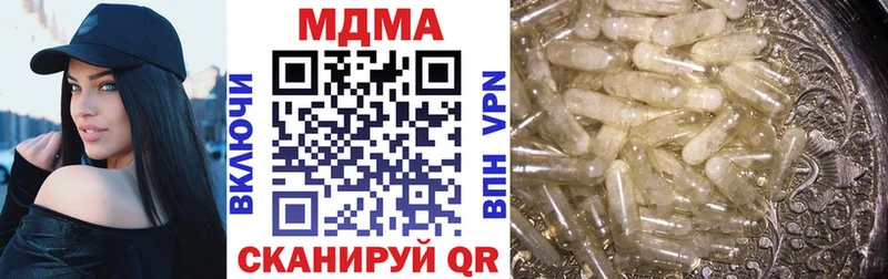 МДМА Molly  Шахунья 