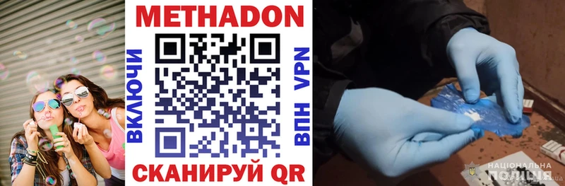 где купить наркотик  KRAKEN сайт  МЕТАДОН белоснежный  Шахунья 