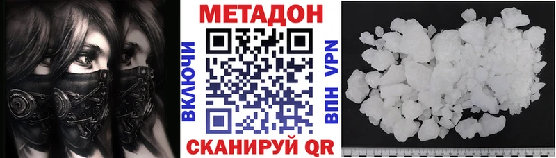 МЕТАДОН белоснежный Шахунья